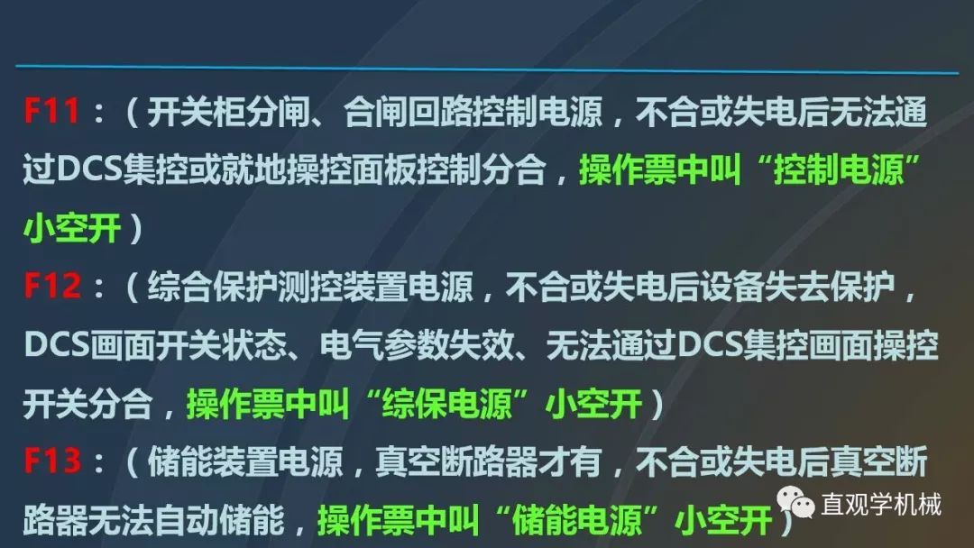 中國(guó)工業(yè)控制|高電壓開(kāi)關(guān)柜培訓(xùn)課件，68頁(yè)ppt，有圖片和圖片，拿走吧！