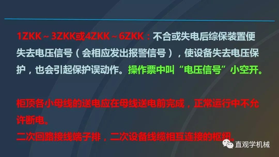 中國(guó)工業(yè)控制|高電壓開(kāi)關(guān)柜培訓(xùn)課件，68頁(yè)ppt，有圖片和圖片，拿走吧！
