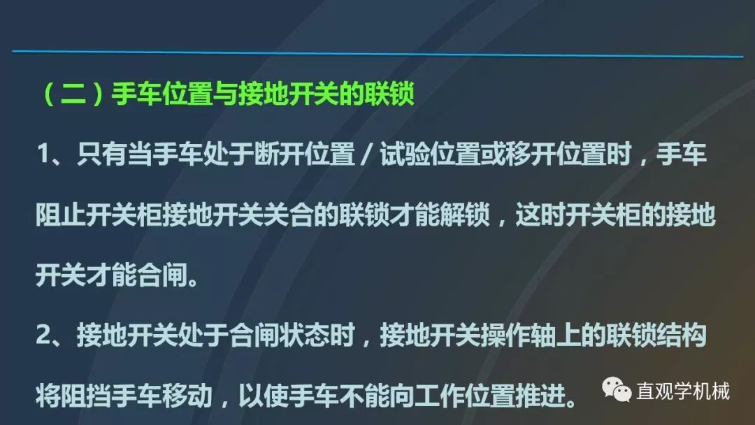中國(guó)工業(yè)控制|高電壓開(kāi)關(guān)柜培訓(xùn)課件，68頁(yè)ppt，有圖片和圖片，拿走吧！