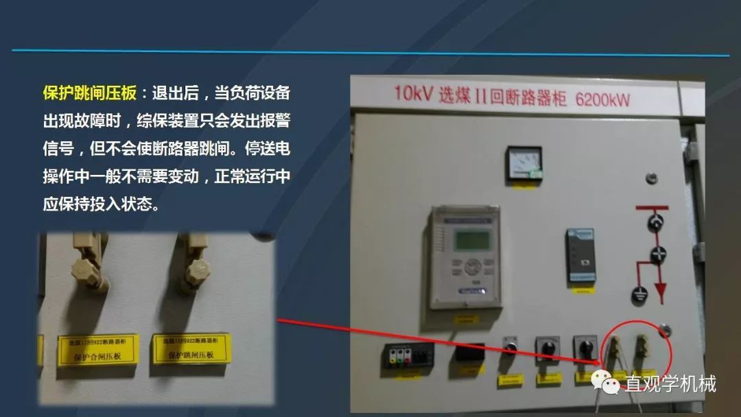 中國(guó)工業(yè)控制|高電壓開(kāi)關(guān)柜培訓(xùn)課件，68頁(yè)ppt，有圖片和圖片，拿走吧！