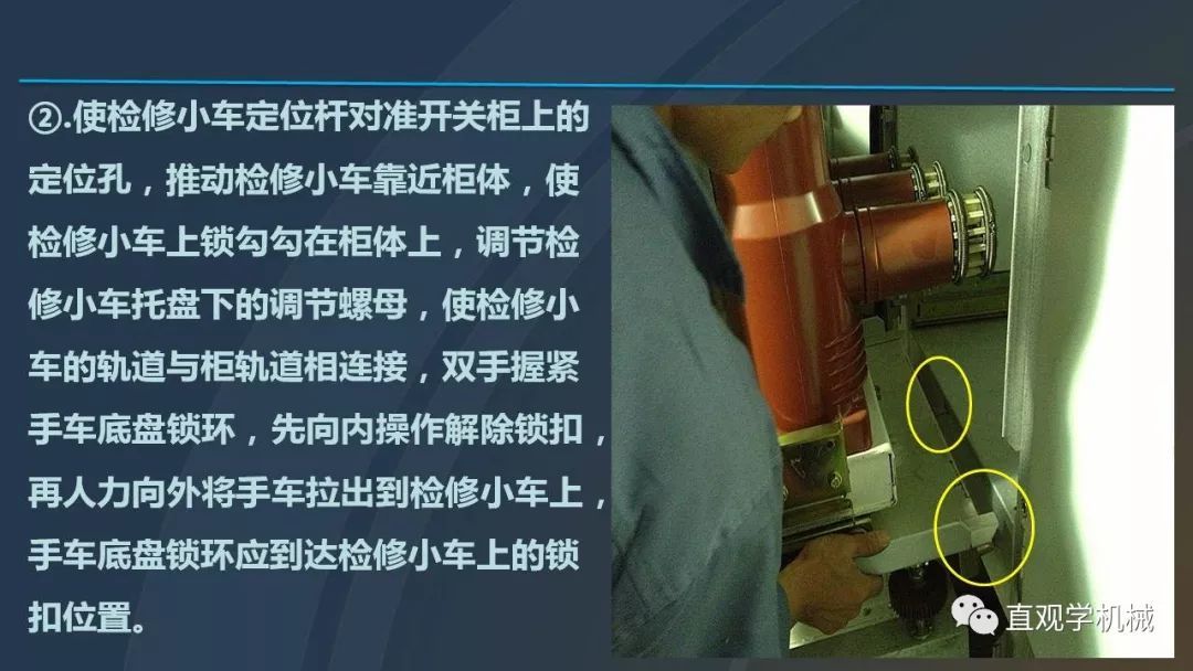 中國(guó)工業(yè)控制|高電壓開(kāi)關(guān)柜培訓(xùn)課件，68頁(yè)ppt，有圖片和圖片，拿走吧！