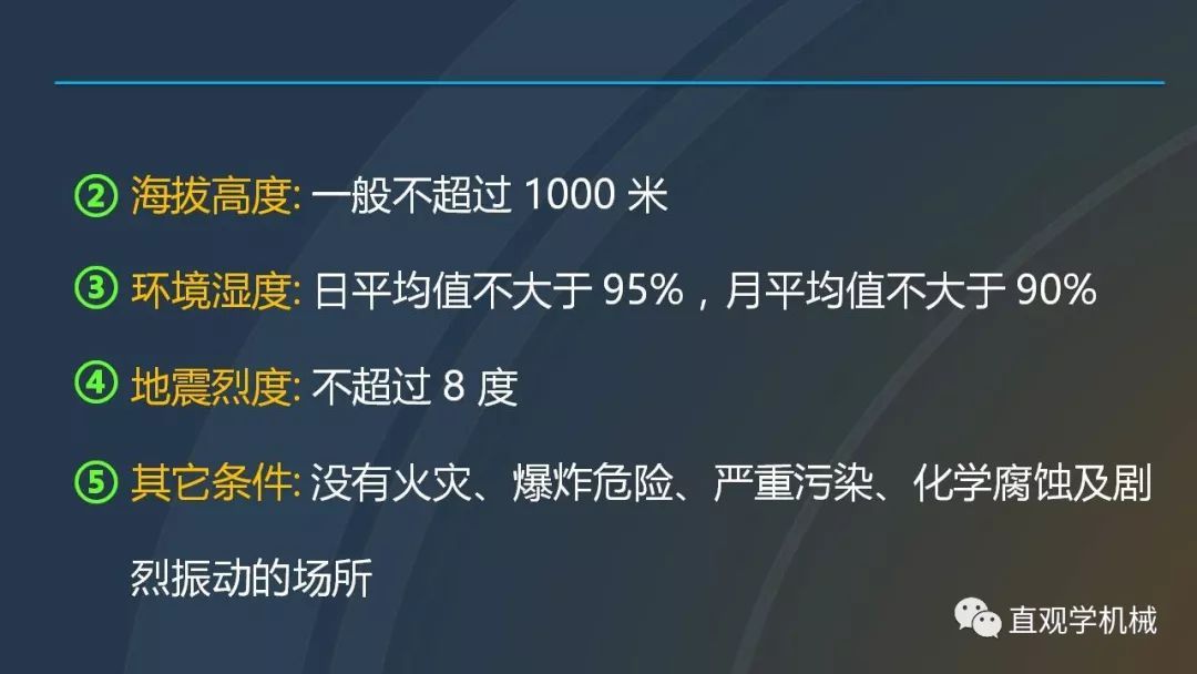 中國(guó)工業(yè)控制|高電壓開(kāi)關(guān)柜培訓(xùn)課件，68頁(yè)ppt，有圖片和圖片，拿走吧！