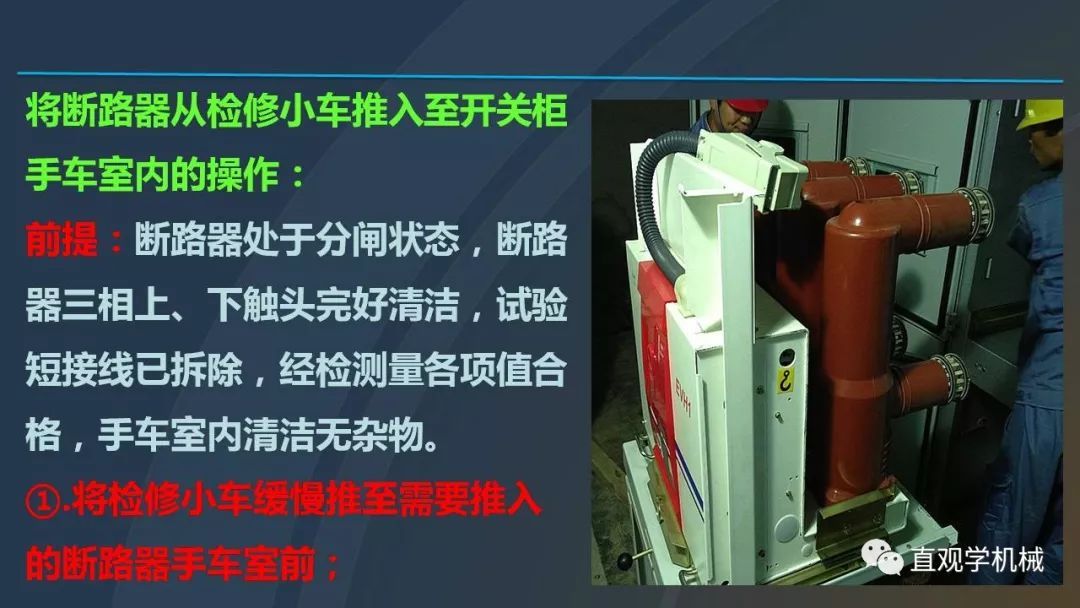 中國(guó)工業(yè)控制|高電壓開(kāi)關(guān)柜培訓(xùn)課件，68頁(yè)ppt，有圖片和圖片，拿走吧！