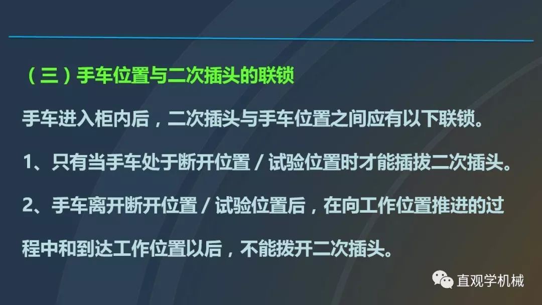 中國(guó)工業(yè)控制|高電壓開(kāi)關(guān)柜培訓(xùn)課件，68頁(yè)ppt，有圖片和圖片，拿走吧！