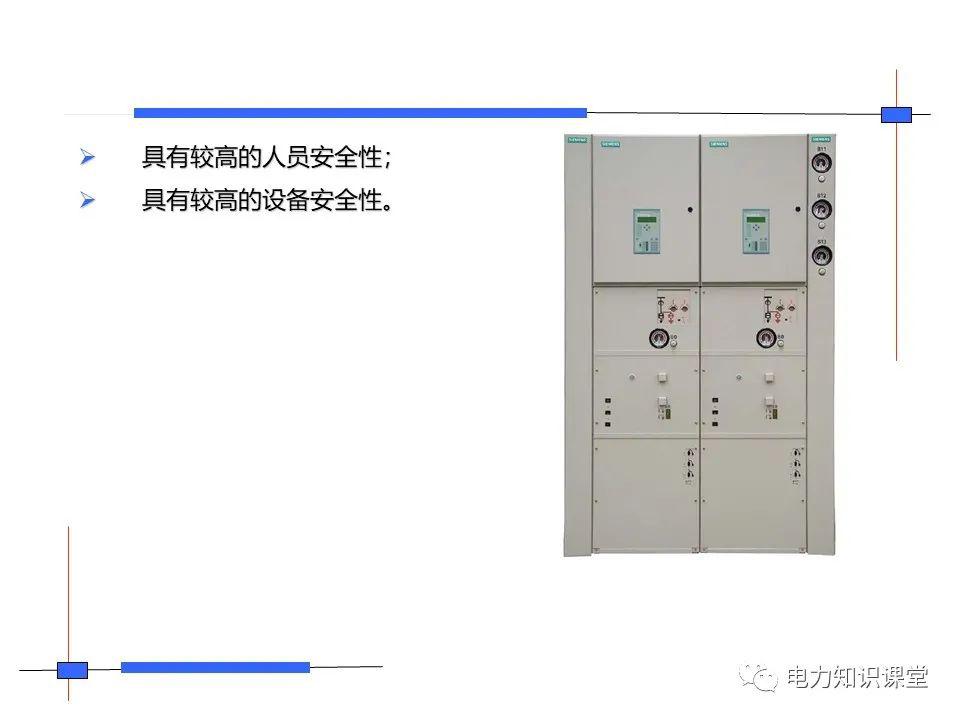 知識擴展|高壓開關(guān)柜系統(tǒng)培訓