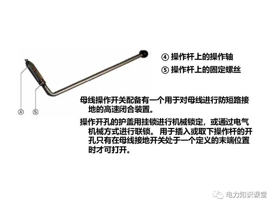 知識擴展|高壓開關(guān)柜系統(tǒng)培訓