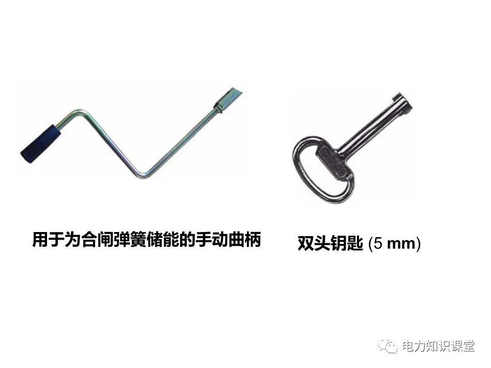 知識擴展|高壓開關(guān)柜系統(tǒng)培訓