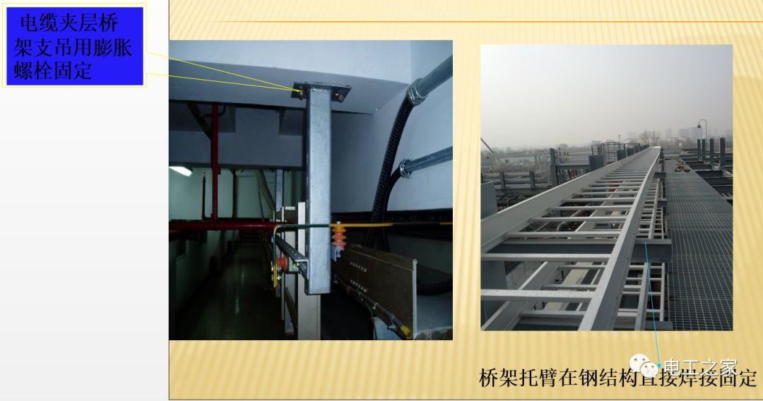 一條完成開關(guān)柜安裝，電纜橋架施工，電纜敷設(shè)及布線施工，照明配電箱施工