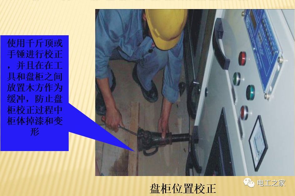 一條完成開關(guān)柜安裝，電纜橋架施工，電纜敷設(shè)及布線施工，照明配電箱施工