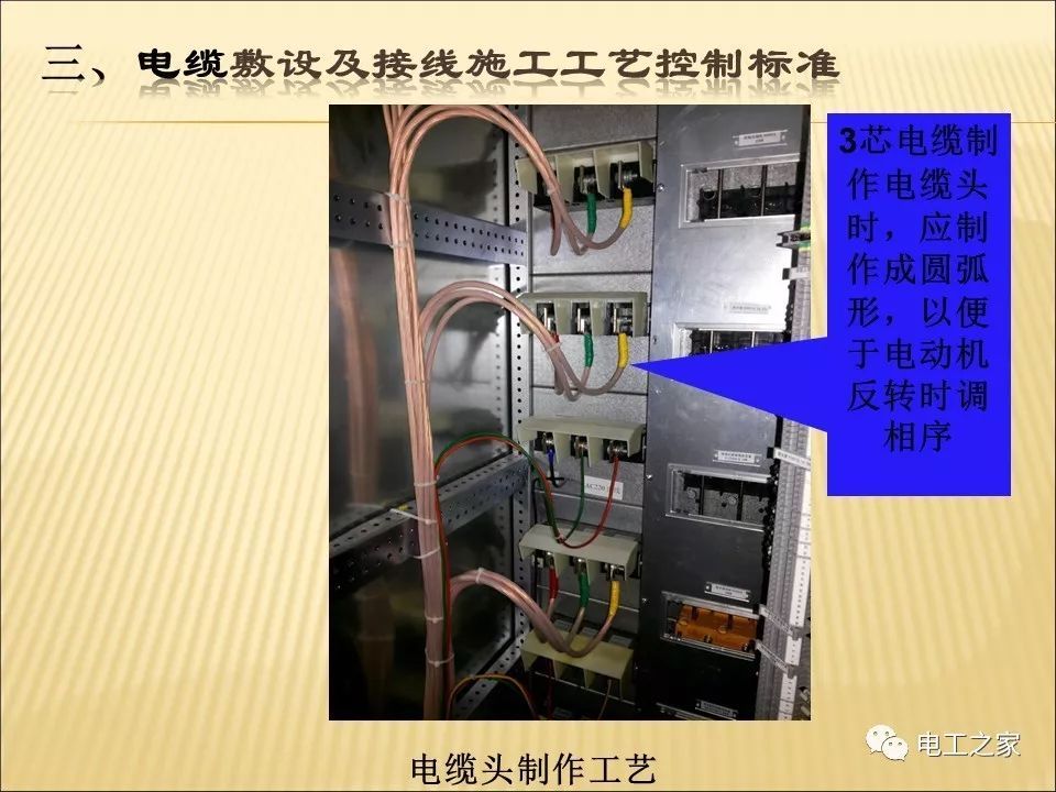 一條完成開關(guān)柜安裝，電纜橋架施工，電纜敷設(shè)及布線施工，照明配電箱施工