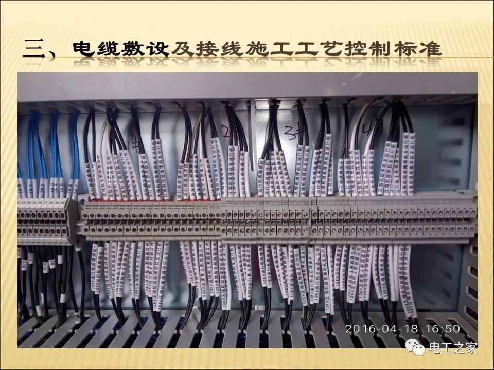 一條完成開關(guān)柜安裝，電纜橋架施工，電纜敷設(shè)及布線施工，照明配電箱施工