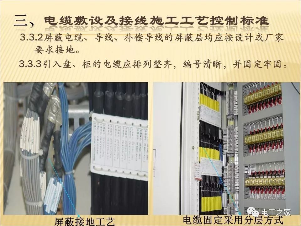 一條完成開關(guān)柜安裝，電纜橋架施工，電纜敷設(shè)及布線施工，照明配電箱施工