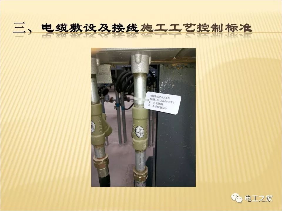 一條完成開關(guān)柜安裝，電纜橋架施工，電纜敷設(shè)及布線施工，照明配電箱施工