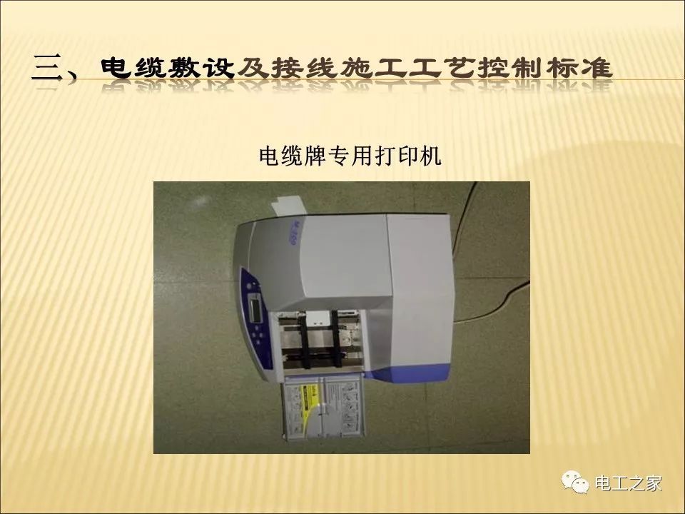 一條完成開關(guān)柜安裝，電纜橋架施工，電纜敷設(shè)及布線施工，照明配電箱施工