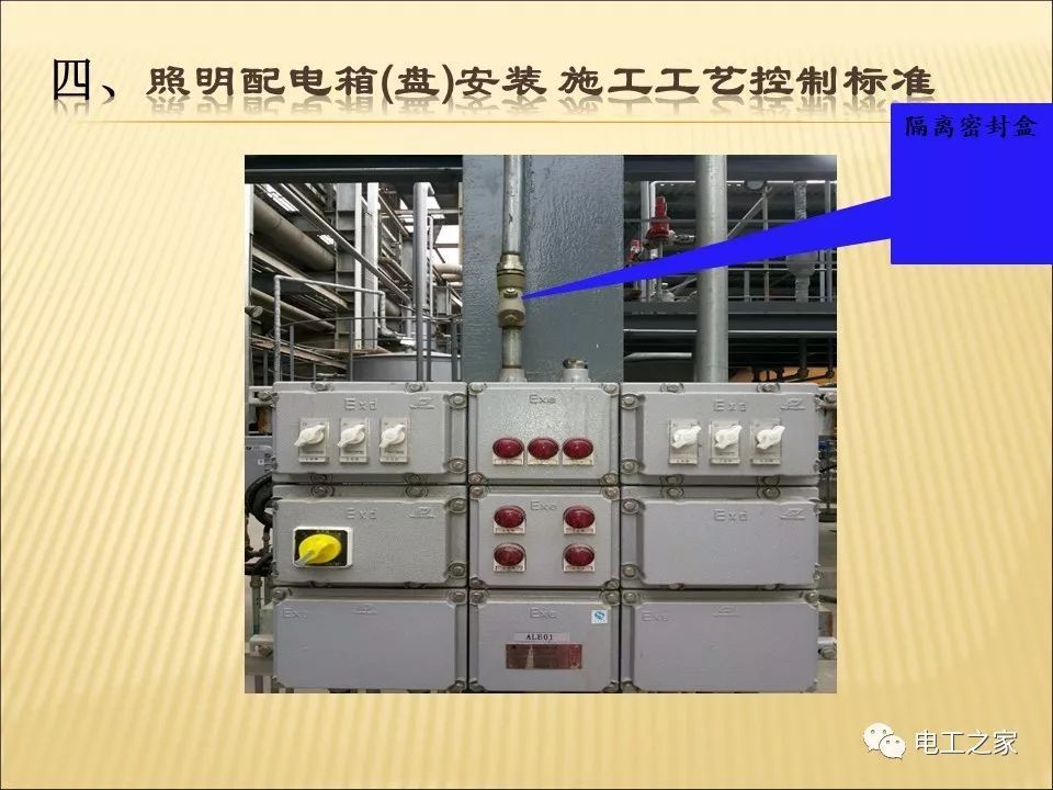 一條完成開關(guān)柜安裝，電纜橋架施工，電纜敷設(shè)及布線施工，照明配電箱施工