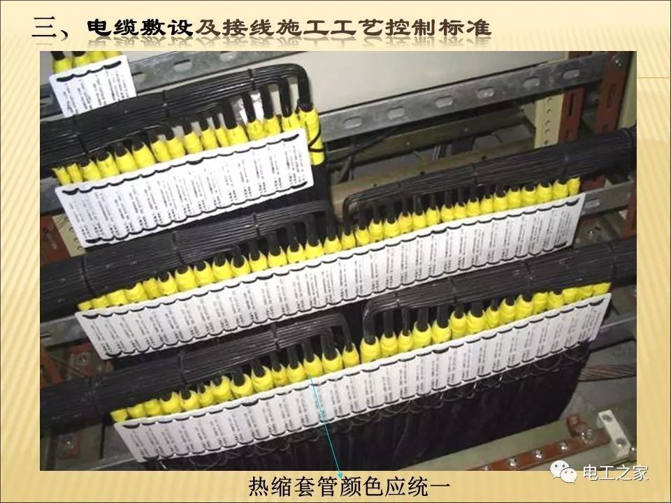 一條完成開關(guān)柜安裝，電纜橋架施工，電纜敷設(shè)及布線施工，照明配電箱施工