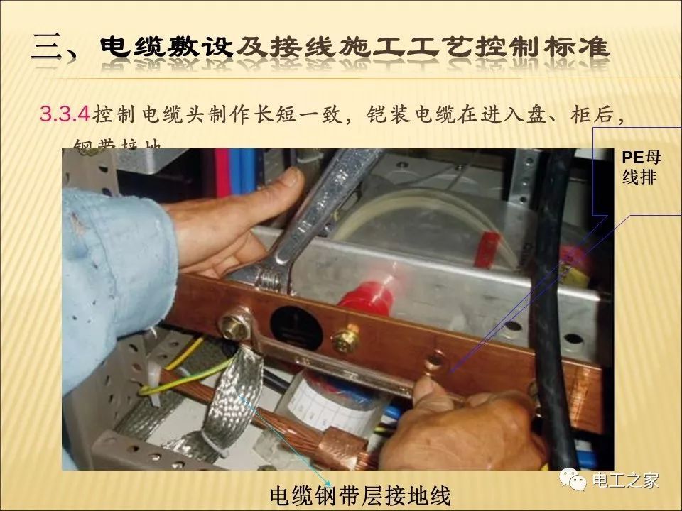 一條完成開關(guān)柜安裝，電纜橋架施工，電纜敷設(shè)及布線施工，照明配電箱施工