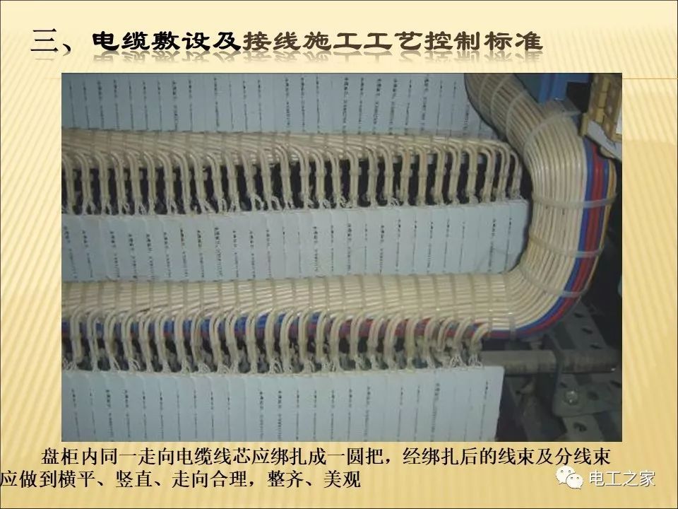 一條完成開關(guān)柜安裝，電纜橋架施工，電纜敷設(shè)及布線施工，照明配電箱施工