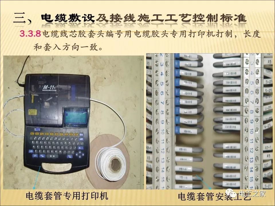 一條完成開關(guān)柜安裝，電纜橋架施工，電纜敷設(shè)及布線施工，照明配電箱施工