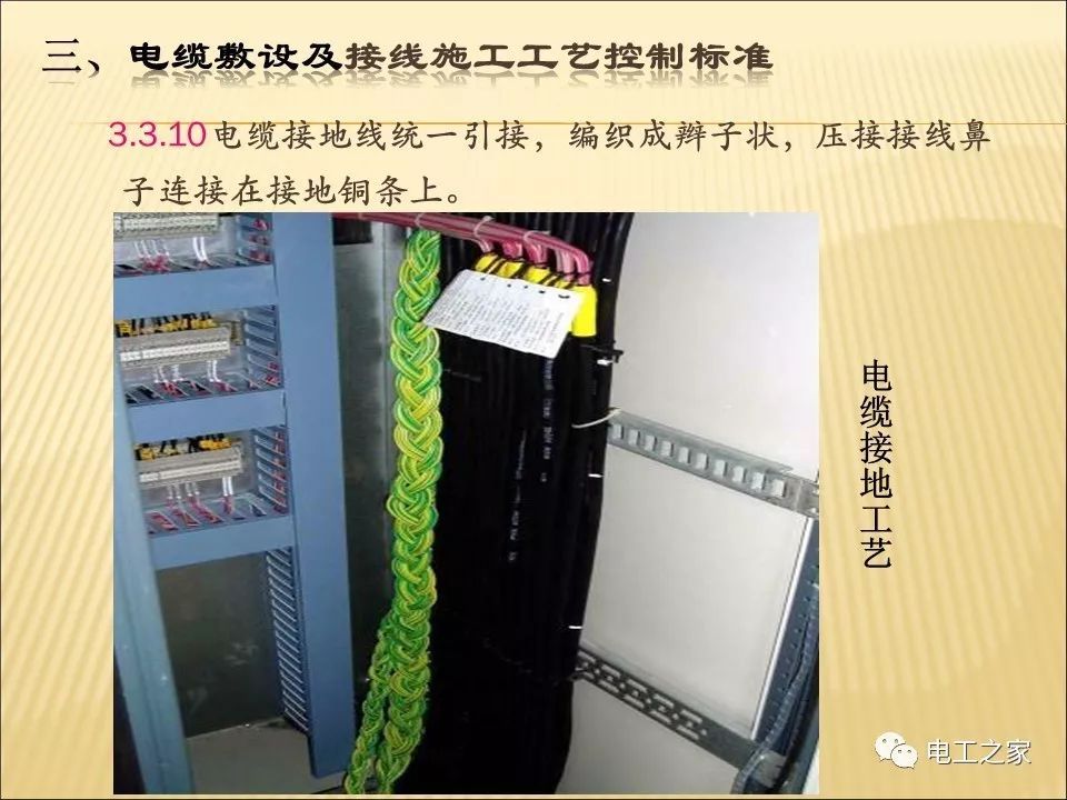 一條完成開關(guān)柜安裝，電纜橋架施工，電纜敷設(shè)及布線施工，照明配電箱施工