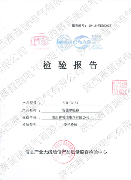 買一個安全、無憂的開關(guān)柜除濕機，不妨看看用戶的信譽