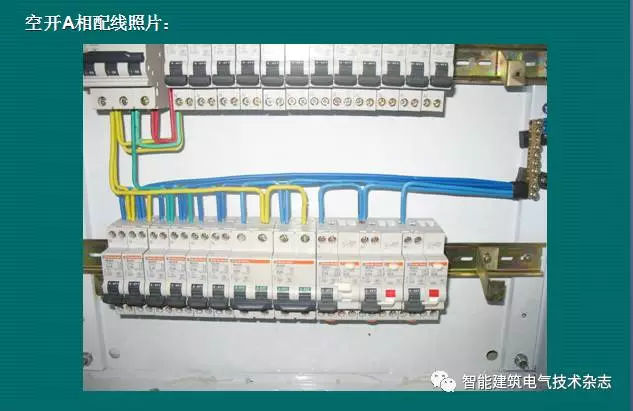 必須收集！配電箱內(nèi)部布線要求