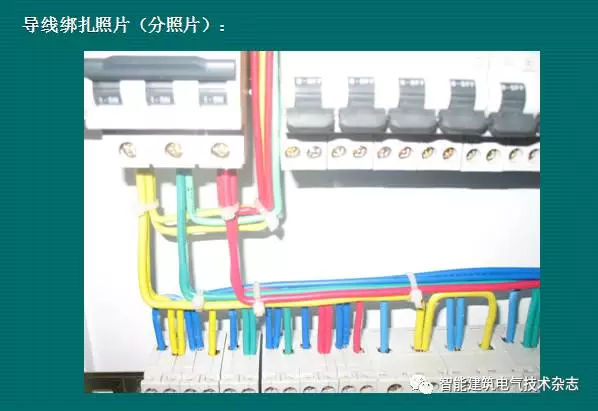必須收集！配電箱內(nèi)部布線要求