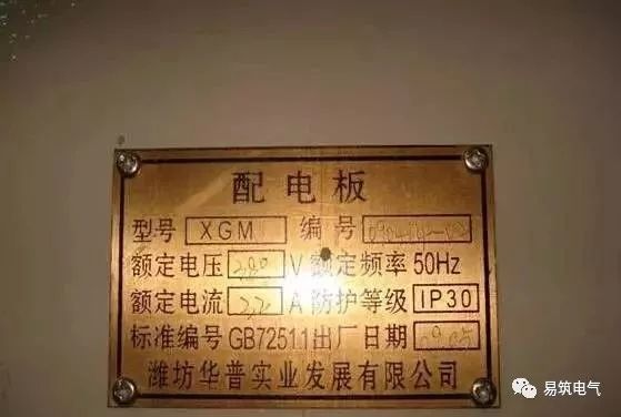 配電箱的布線和安裝的通用標準是什么？我們應該注意哪些問題？圖片和文本的詳細說明