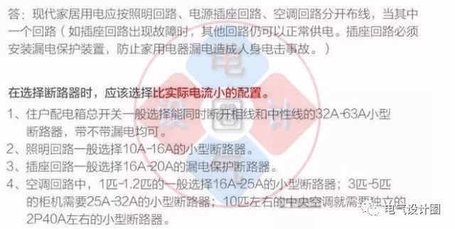首頁配電箱在選擇之前，理清這6個(gè)問題，你可以少犯錯(cuò)誤！