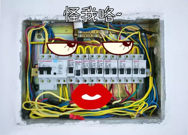 你的家配電箱，所以裝修很漂亮！