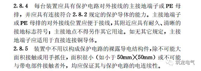 《建筑電氣工程施工質(zhì)量驗(yàn)收規(guī)范》GB50303-2015 配電箱(機(jī)柜)安裝詳細(xì)說(shuō)明！