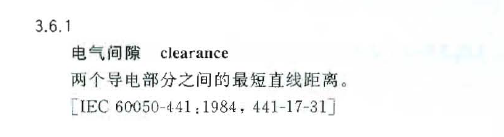 《建筑電氣工程施工質(zhì)量驗(yàn)收規(guī)范》GB50303-2015 配電箱(機(jī)柜)安裝詳細(xì)說(shuō)明！
