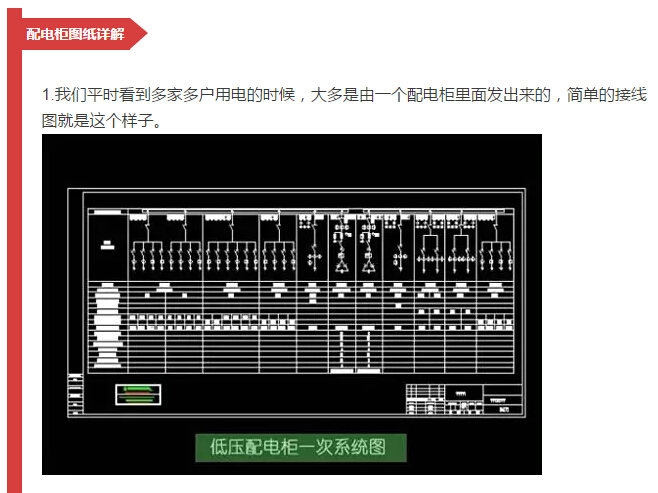 細(xì)節(jié)配電柜型號和圖紙，請參見！
