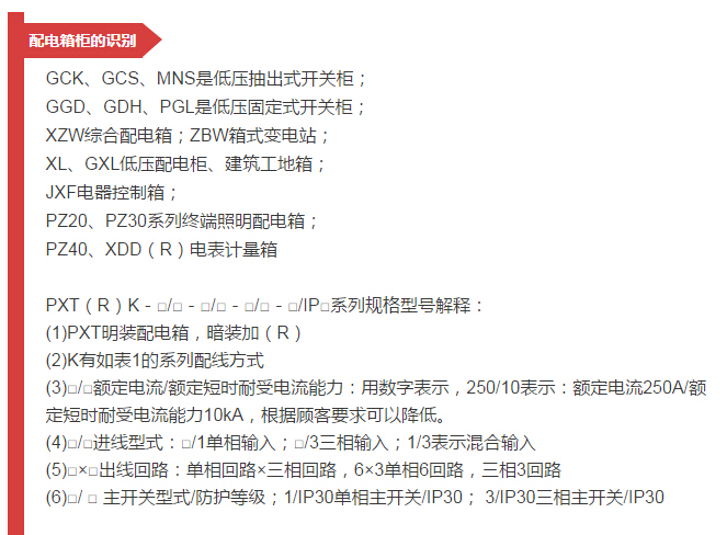 細(xì)節(jié)配電柜型號和圖紙，請參見！