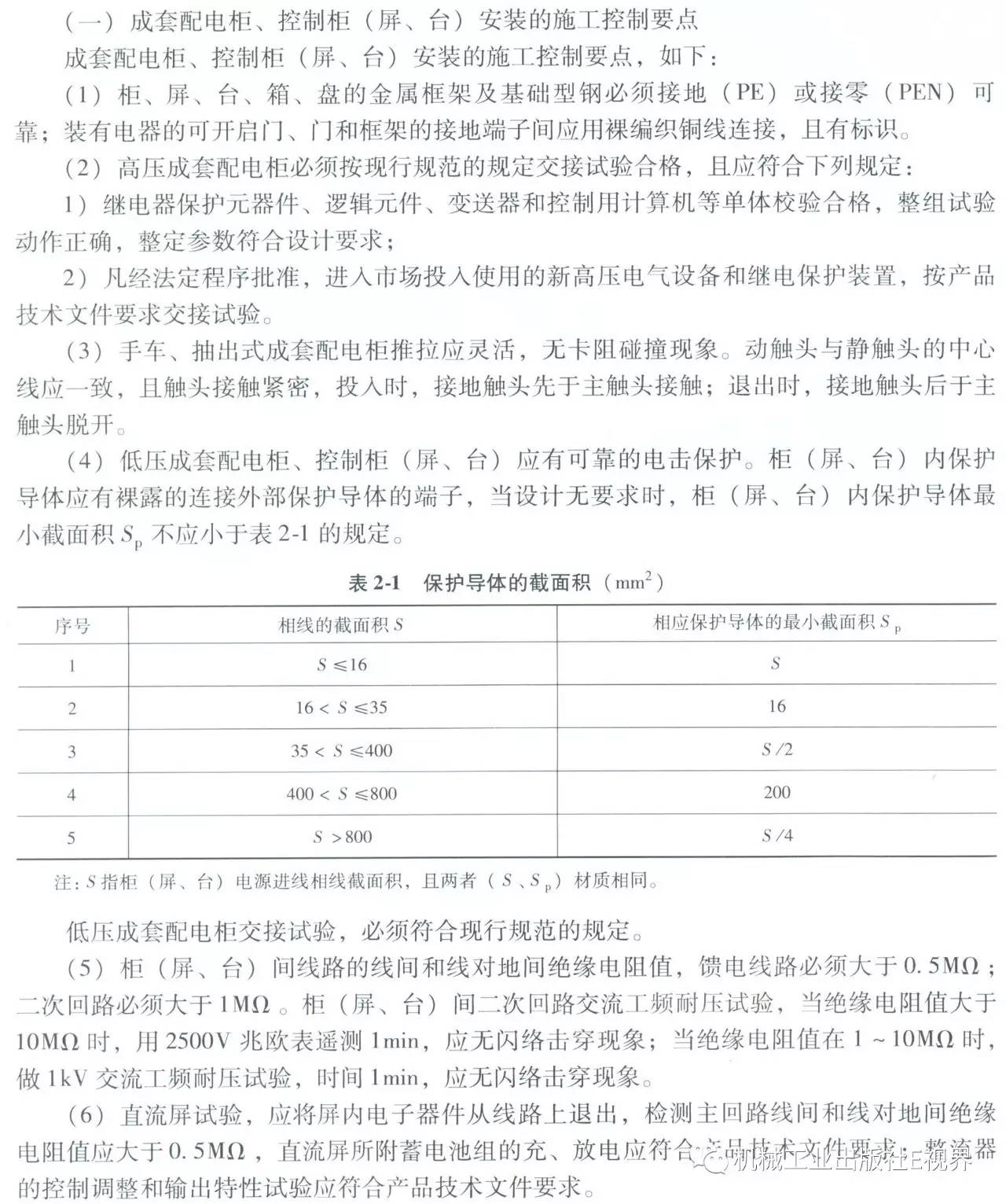 電工在開始之前可以安裝配電箱？WORD兄弟，首先告訴我配電箱和配電柜之間有什么區(qū)別？