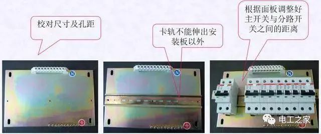 配電箱，配電柜電氣安裝規(guī)范，解釋非常全面
