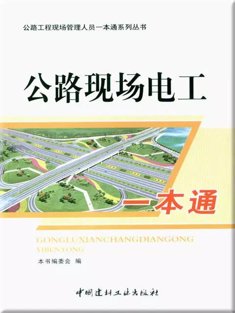 三級配電，二級保護(hù)，一機(jī)一閘一漏，一箱配電箱及施工要求