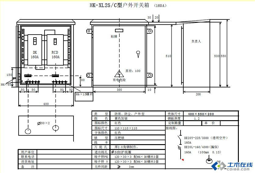 三級配電，二級保護(hù)，一機(jī)一閘一漏，一箱配電箱及施工要求