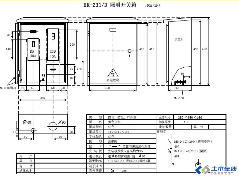 三級配電，二級保護(hù)，一機(jī)一閘一漏，一箱配電箱及施工要求