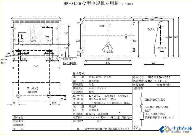三級配電，二級保護(hù)，一機(jī)一閘一漏，一箱配電箱及施工要求