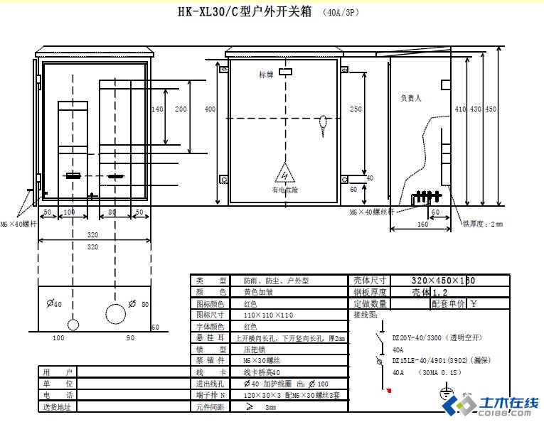 三級配電，二級保護(hù)，一機(jī)一閘一漏，一箱配電箱及施工要求
