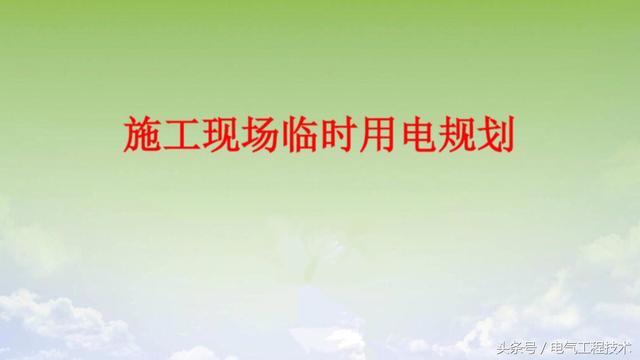 我在1級(jí)、2級(jí)和3級(jí)配電箱有什么樣的設(shè)備？如何配置它？你早就應(yīng)該知道了。