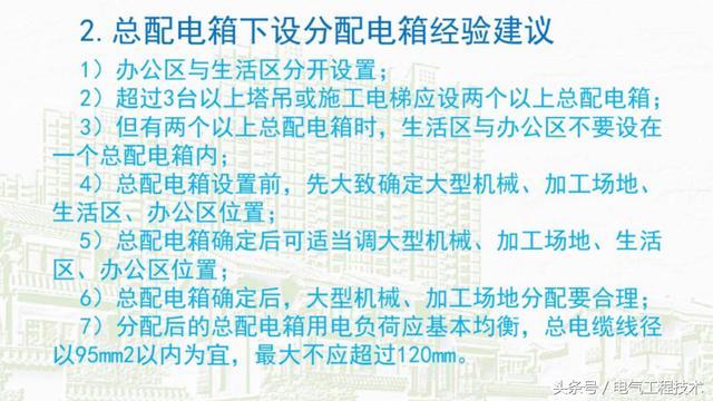 我在1級(jí)、2級(jí)和3級(jí)配電箱有什么樣的設(shè)備？如何配置它？你早就應(yīng)該知道了。