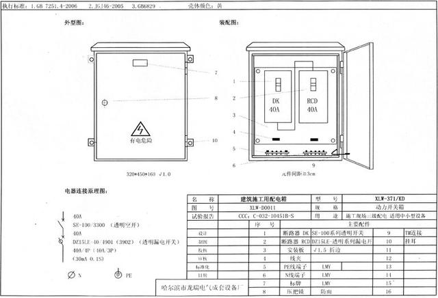 如何配置施工臨時用電配電箱(機柜)？圖片和文本的詳細(xì)分析！施工人員必需的