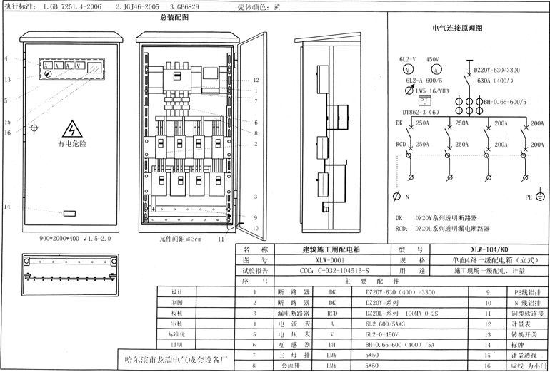 標(biāo)準(zhǔn)化示例|如何配置施工現(xiàn)場(chǎng)臨時(shí)用電配電箱(機(jī)柜)？