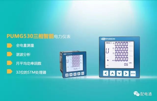 例如，詳細說明配電柜跳閘和回潮率等原因。