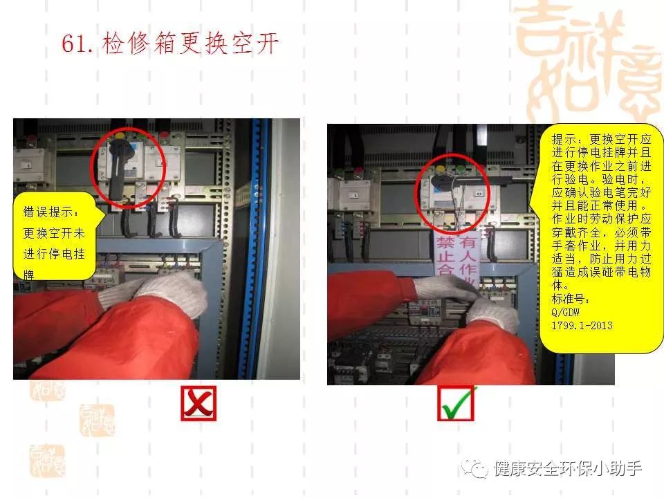 恐怖。工人檢修配電柜，1爆炸火花飛濺，瞬間悲劇......
