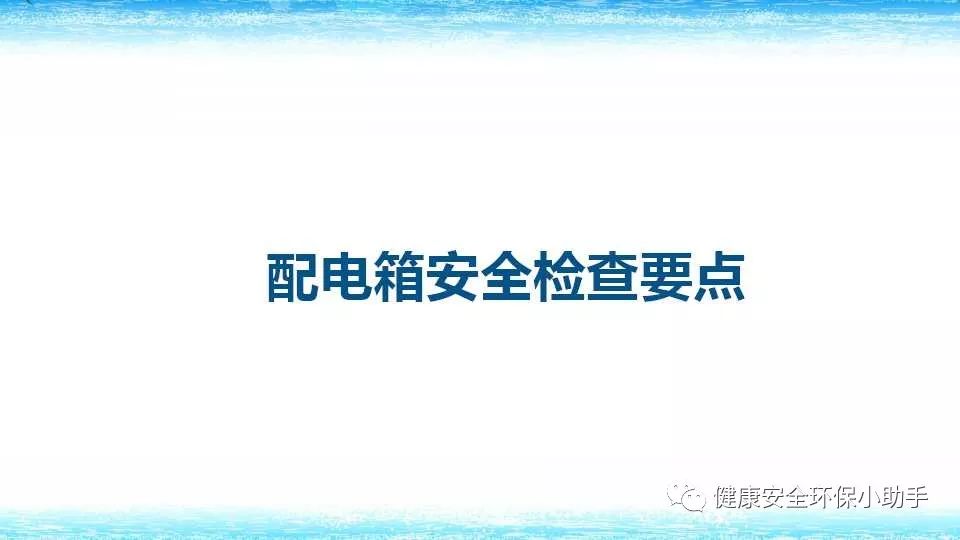 恐怖。工人檢修配電柜，1爆炸火花飛濺，瞬間悲劇......