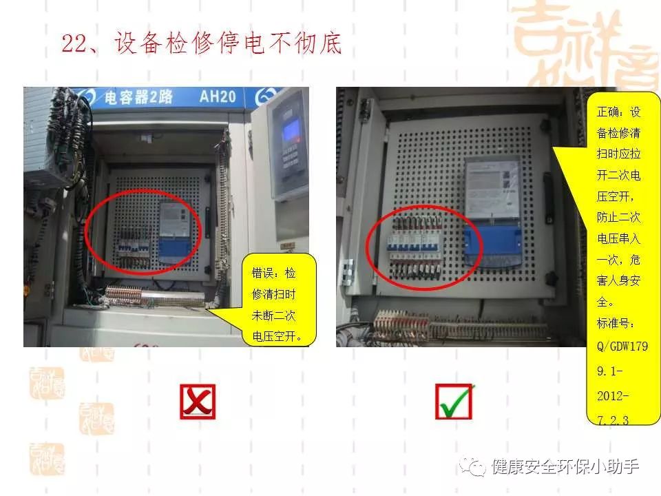 恐怖。工人檢修配電柜，1爆炸火花飛濺，瞬間悲劇......